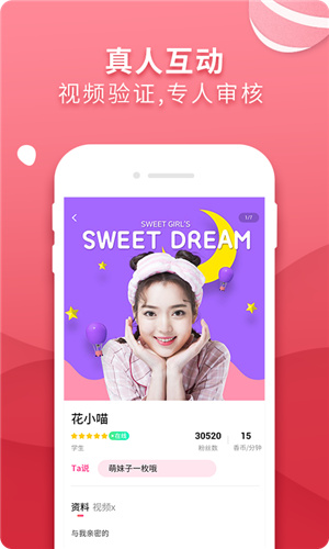 香草app