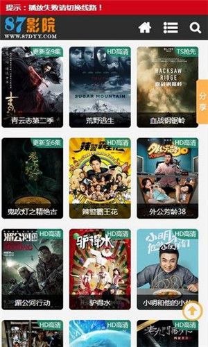 87电影app修改版