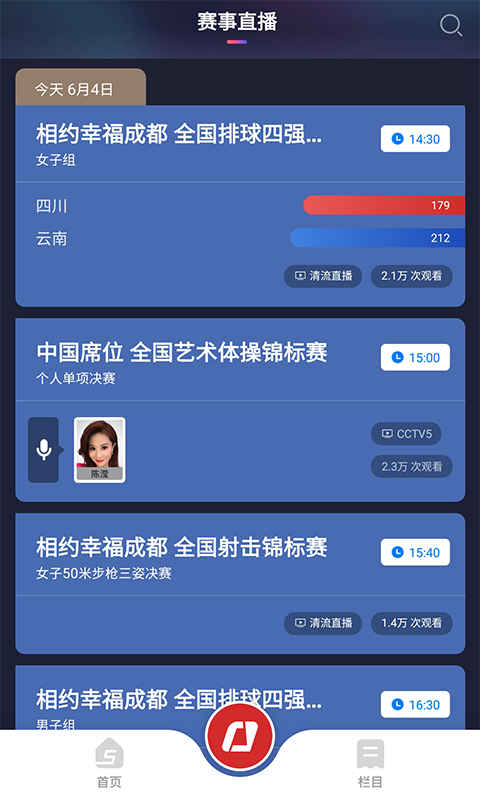 央视体育苹果版