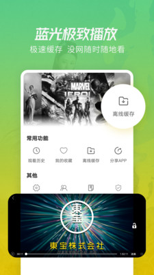 八戒影视免费版