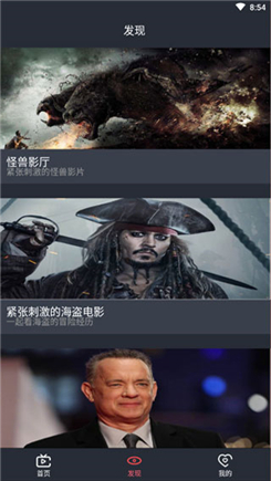 天机电影