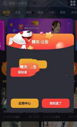精东影业app