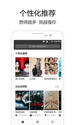 幸福宝app站长统计软件