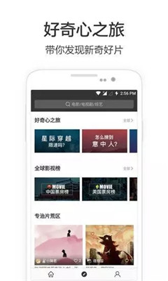 幸福宝app站长统计软件