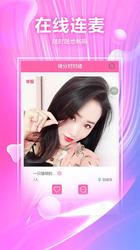 2021猫咪地址app