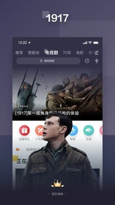 pptv体育直播