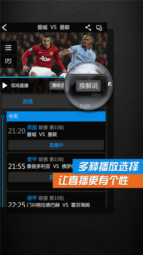 PPTV第一体育