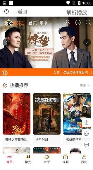 红猫大本营苹果下载
