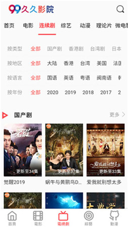 99在线精品国自产拍不卡
