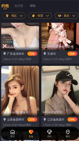 精东影业app