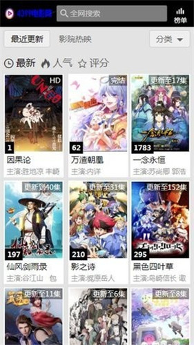 4399影视免费1080p