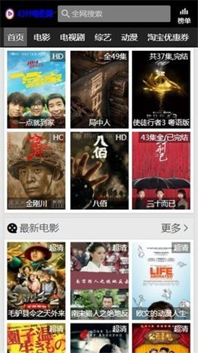 4399影视免费1080p