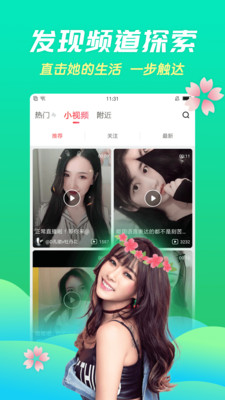 夏娃app下载免费版下载新版黄