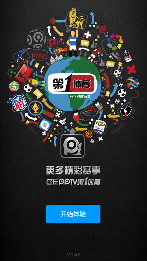 PPTV第一体育