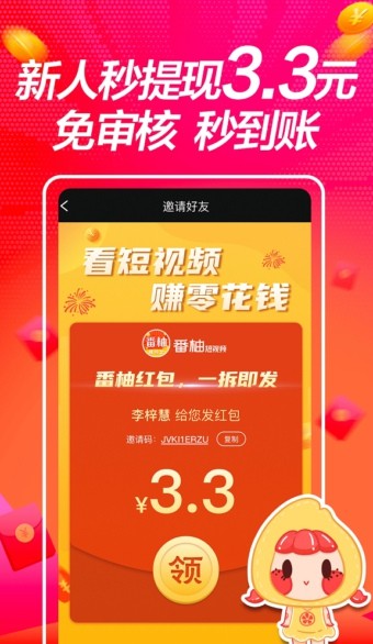 绿巨人千层浪app