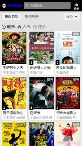 4399影视免费1080p