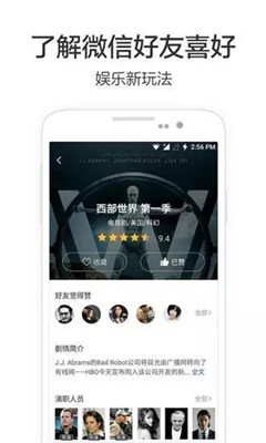 幸福宝app站长统计软件