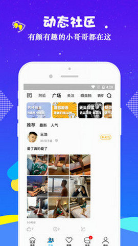 小蓝视频app安装包
