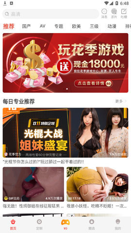 花季传媒在线观看下载地址ios