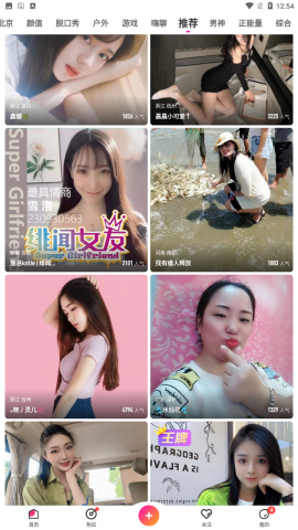 花蝶花直播间987tv