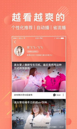 lutu短视频安装包