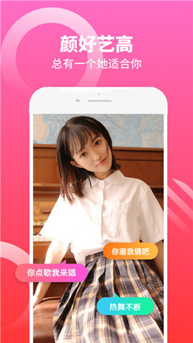 金鱼直播一对一视频