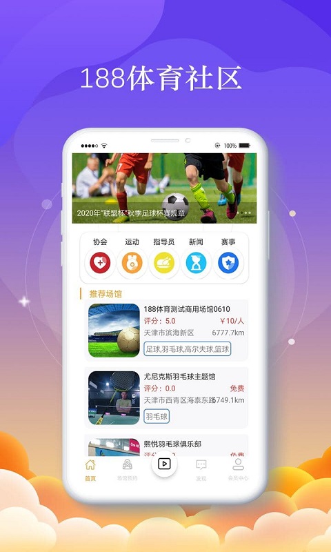 排球比分188分网页下载