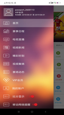 国足世预赛直播pp体育