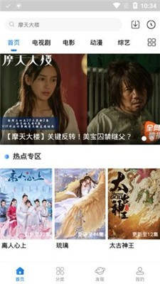 芭乐视频app下载ios安装