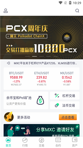抹茶交易所app
