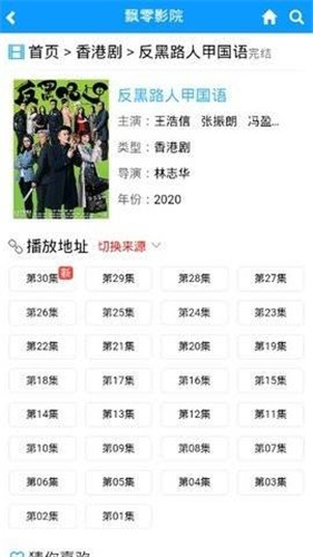 飘零影院高清电影app