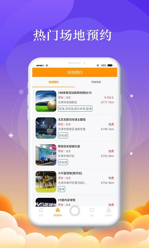 排球比分188分网页下载