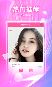 快喵人成app短视频下载华为