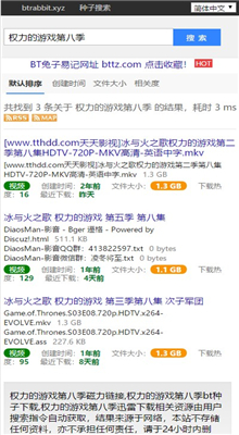 bt搜索引擎兔子app