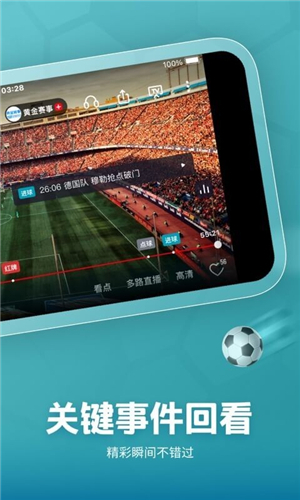 央视频欧洲杯直播app