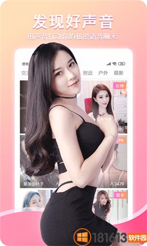 甜甜直播app