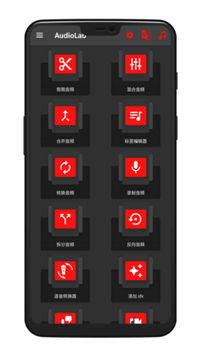 audiolab中文版专业版