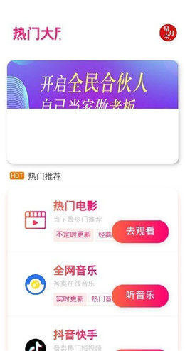 星月宝影视app