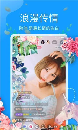 欢趣直播2021新版本
