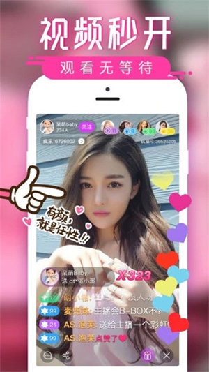 迷恋直播app官方下载