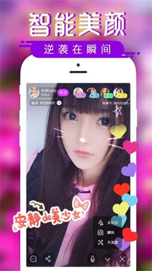 迷恋直播app官方下载