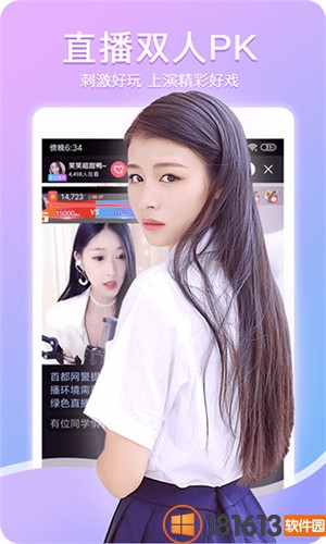 甜甜直播app
