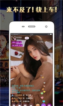 红颜直播app