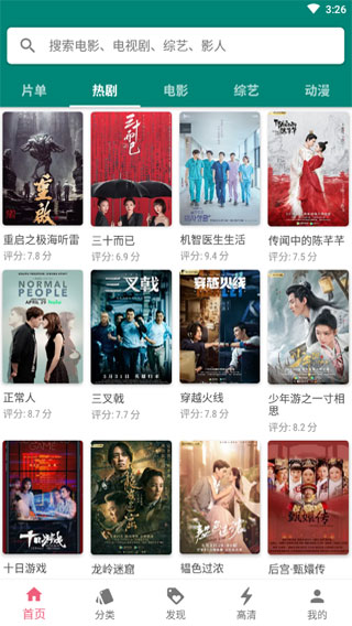 浪潮视频app
