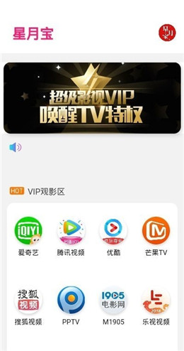 星月宝影视app