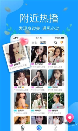 欢趣直播2021新版本