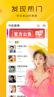 柚子视频直播软件