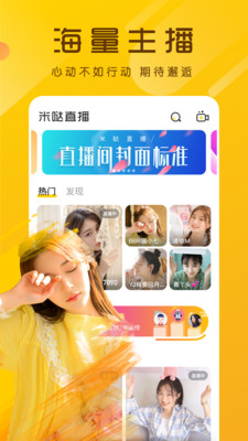 柚子视频直播软件