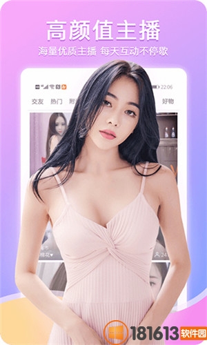 甜甜直播app