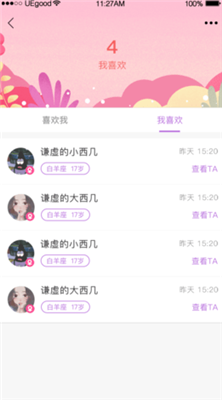 小猪视频罗志祥app修改版ios
